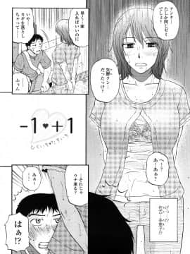 [胡桃屋ましみん] 肉触天国_0064