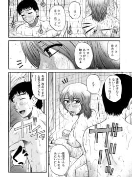 [胡桃屋ましみん] 肉触天国_0068