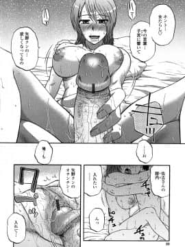 [胡桃屋ましみん] 肉触天国_0076