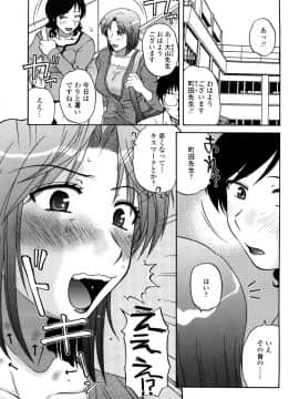 [胡桃屋ましみん] 肉触天国_0083
