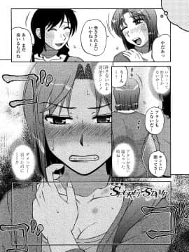 [胡桃屋ましみん] 肉触天国_0084