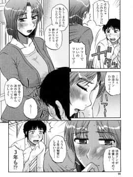 [胡桃屋ましみん] 肉触天国_0086