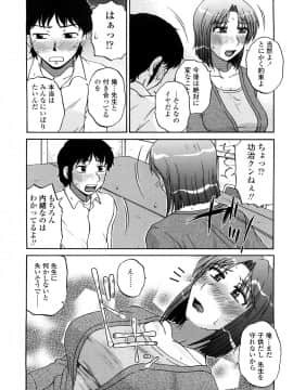 [胡桃屋ましみん] 肉触天国_0087