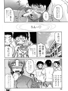 [胡桃屋ましみん] 肉触天国_0102