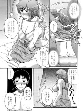 [胡桃屋ましみん] 肉触天国_0103
