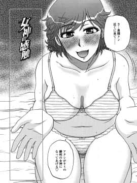 [胡桃屋ましみん] 肉触天国_0104