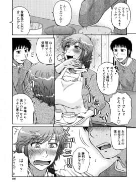 [胡桃屋ましみん] 肉触天国_0105