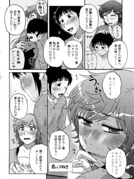 [胡桃屋ましみん] 肉触天国_0106