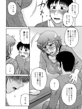 [胡桃屋ましみん] 肉触天国_0108