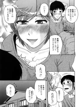 [胡桃屋ましみん] 肉触天国_0109