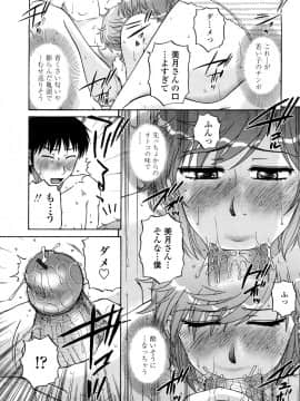 [胡桃屋ましみん] 肉触天国_0115