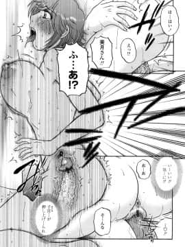 [胡桃屋ましみん] 肉触天国_0117