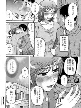 [胡桃屋ましみん] 肉触天国_0122