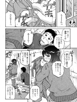 [胡桃屋ましみん] 肉触天国_0124