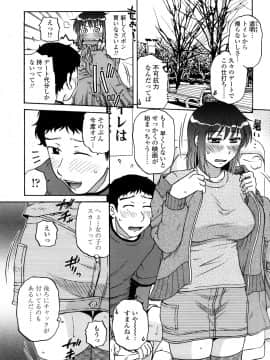 [胡桃屋ましみん] 肉触天国_0125