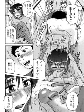[胡桃屋ましみん] 肉触天国_0130