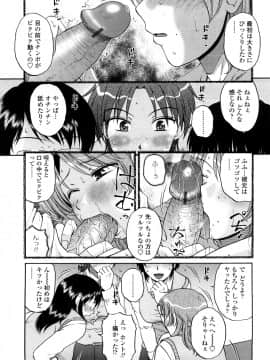 [胡桃屋ましみん] 肉触天国_0139