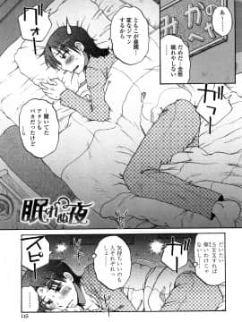 [胡桃屋ましみん] 肉触天国_0141