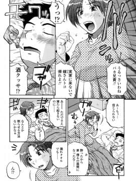 [胡桃屋ましみん] 肉触天国_0142