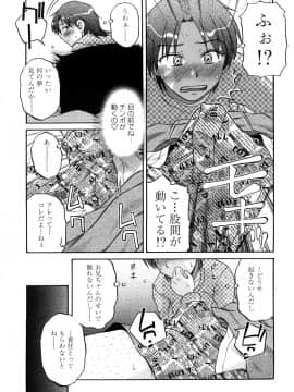 [胡桃屋ましみん] 肉触天国_0143
