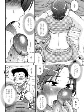 [胡桃屋ましみん] 肉触天国_0146