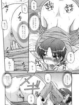 [胡桃屋ましみん] 肉触天国_0148