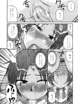 [胡桃屋ましみん] 肉触天国_0149