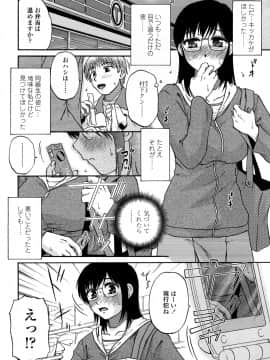 [胡桃屋ましみん] 肉触天国_0160