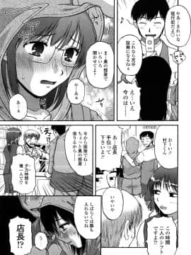 [胡桃屋ましみん] 肉触天国_0161