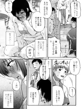 [胡桃屋ましみん] 肉触天国_0167