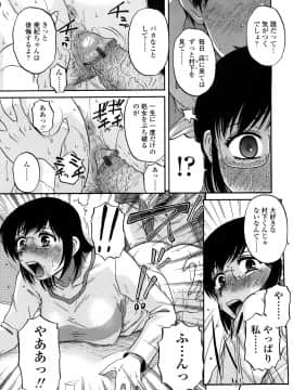 [胡桃屋ましみん] 肉触天国_0169