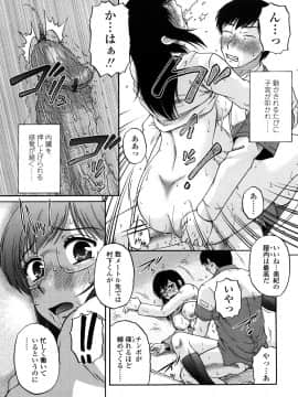 [胡桃屋ましみん] 肉触天国_0171