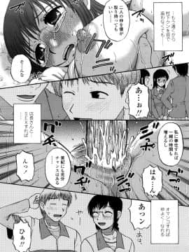 [胡桃屋ましみん] 肉触天国_0175