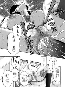[胡桃屋ましみん] 肉触天国_0177
