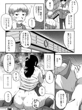 [胡桃屋ましみん] 肉触天国_0178