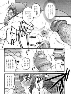 [胡桃屋ましみん] 肉触天国_0180