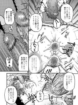 [胡桃屋ましみん] 肉触天国_0181
