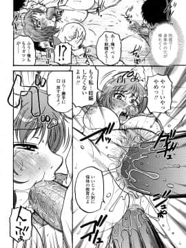 [胡桃屋ましみん] 肉触天国_0182