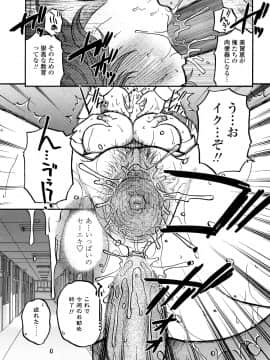 [胡桃屋ましみん] 肉触天国_0183