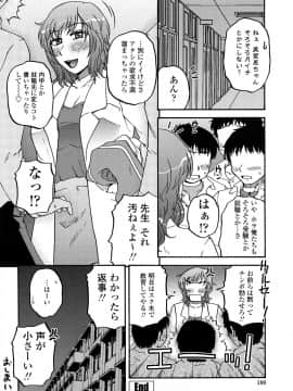 [胡桃屋ましみん] 肉触天国_0184