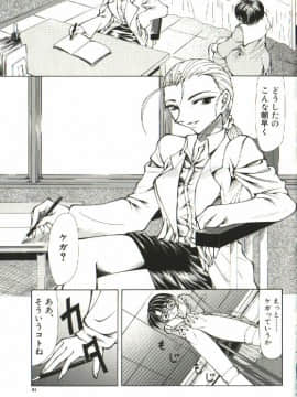 [四島由紀夫] 女衒_zegen_028
