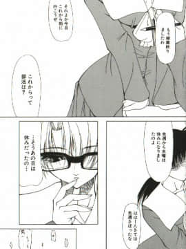 [四島由紀夫] 女衒_zegen_055