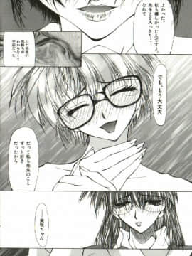 [四島由紀夫] 女衒_zegen_060