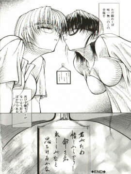 [四島由紀夫] 女衒_zegen_111