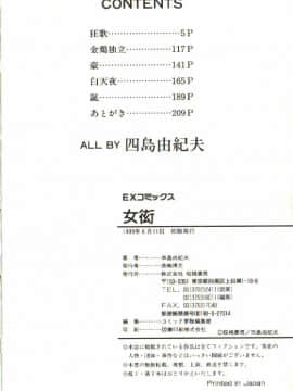 [四島由紀夫] 女衒_zegen_206