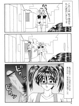 [伊駒一平] 犯され少女と○○者_o_004