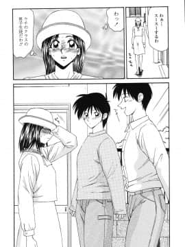 [伊駒一平] 犯され少女と○○者_o_008