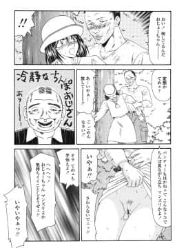 [伊駒一平] 犯され少女と○○者_o_011