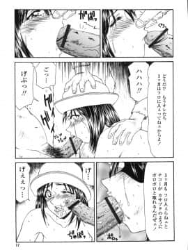 [伊駒一平] 犯され少女と○○者_o_013