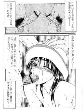[伊駒一平] 犯され少女と○○者_o_020